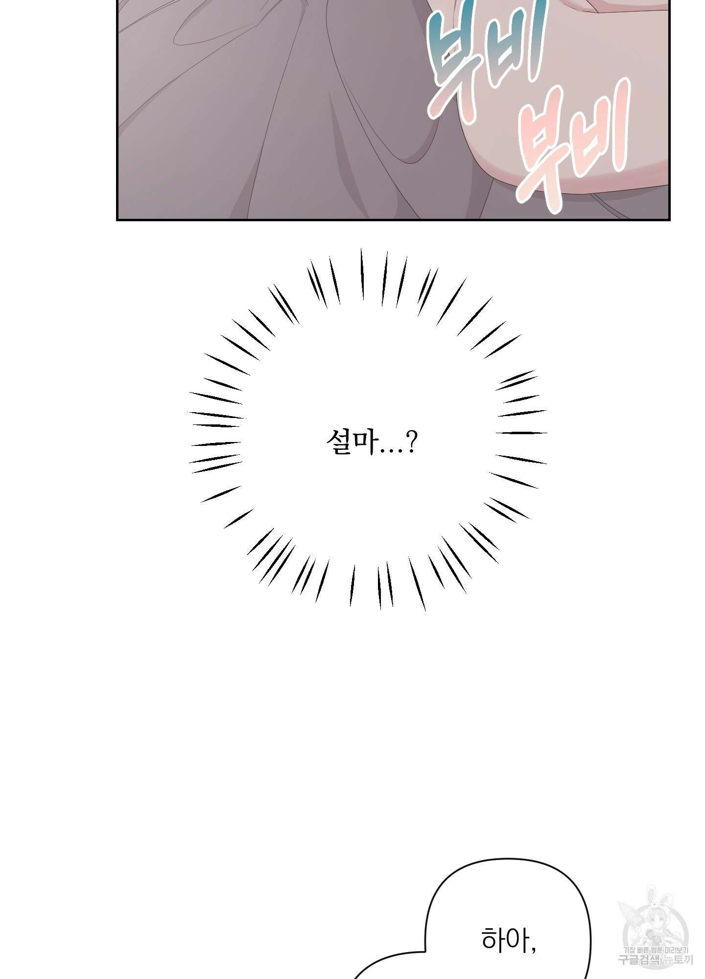 에이블 61화 76