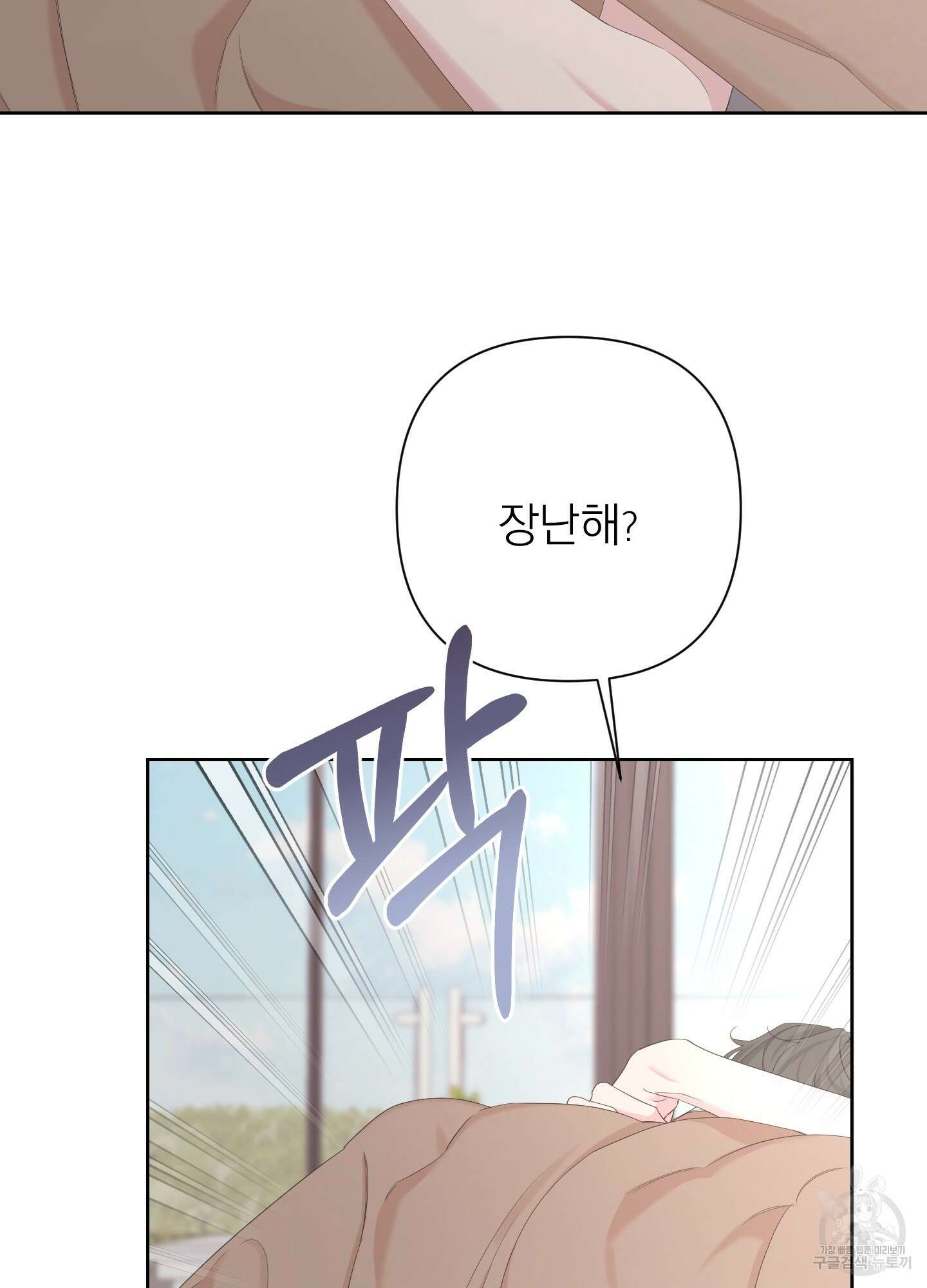 에이블 61화 79