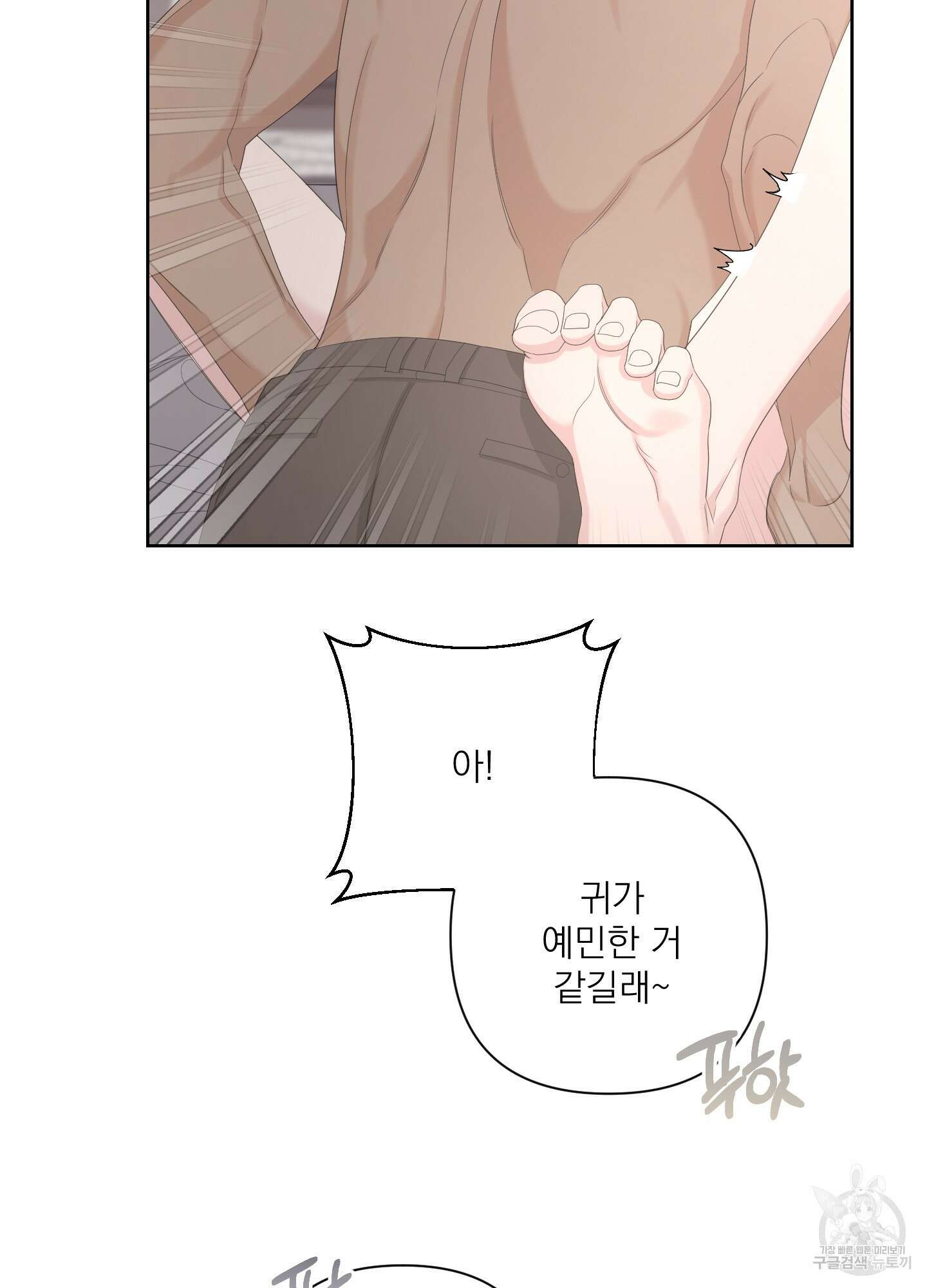 에이블 61화 80