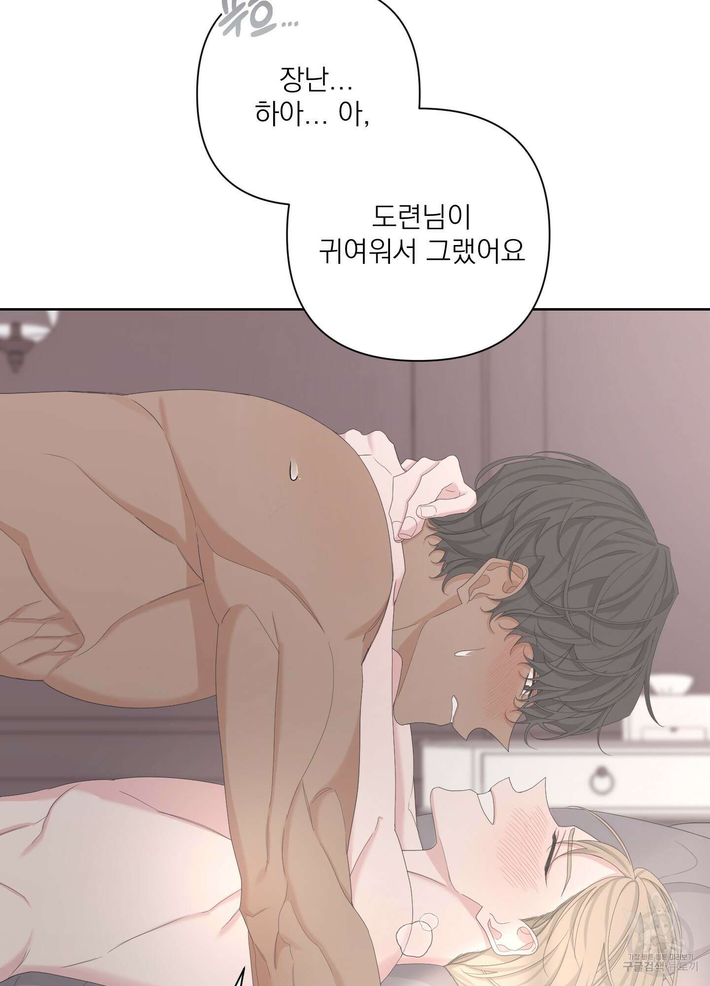 에이블 61화 81