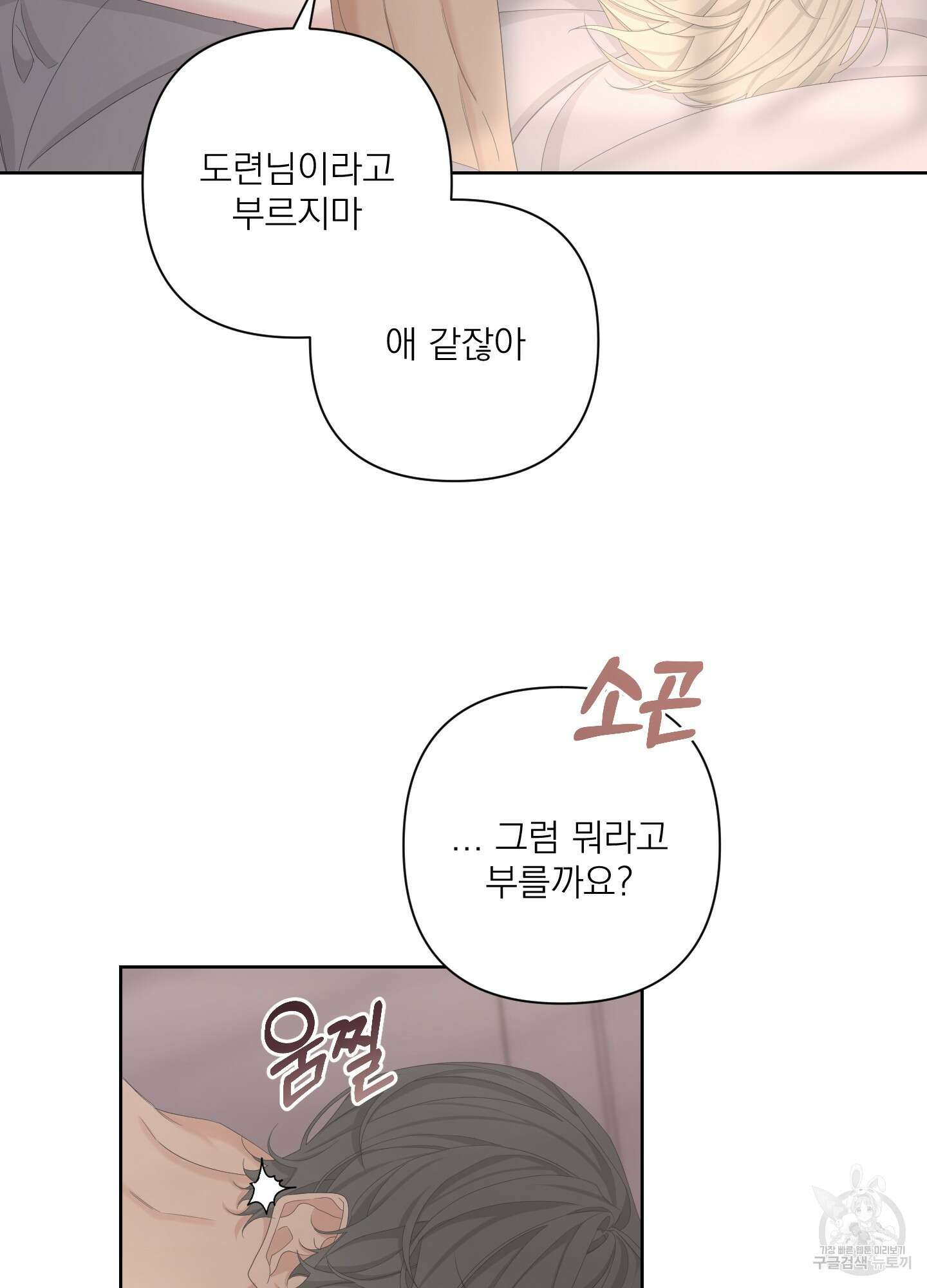 에이블 61화 82