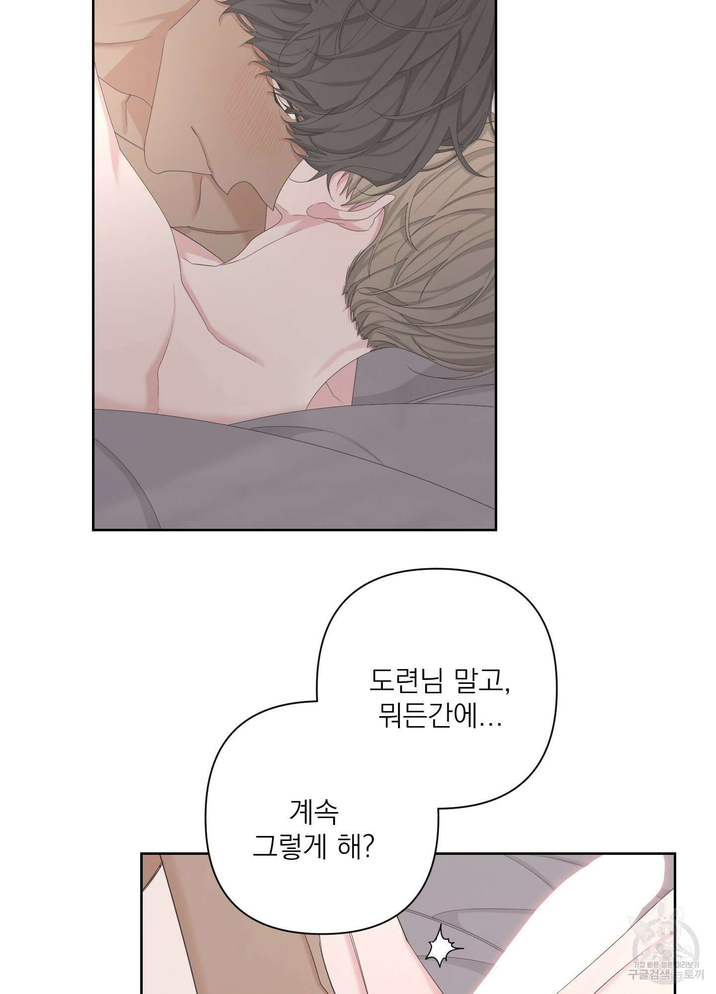 에이블 61화 83