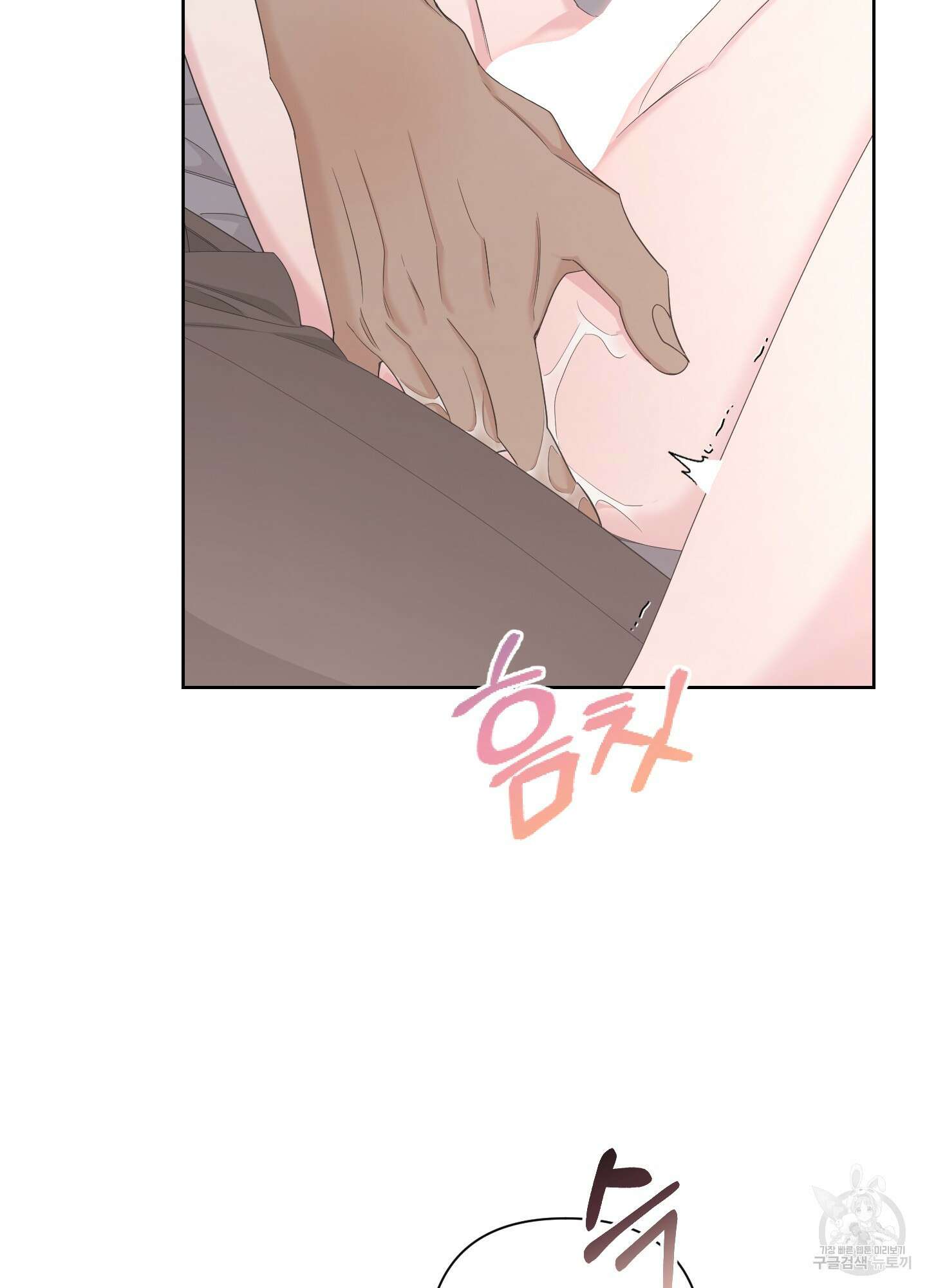 에이블 61화 84