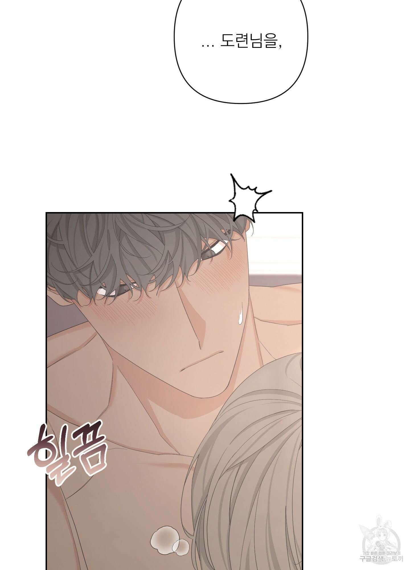 에이블 61화 86