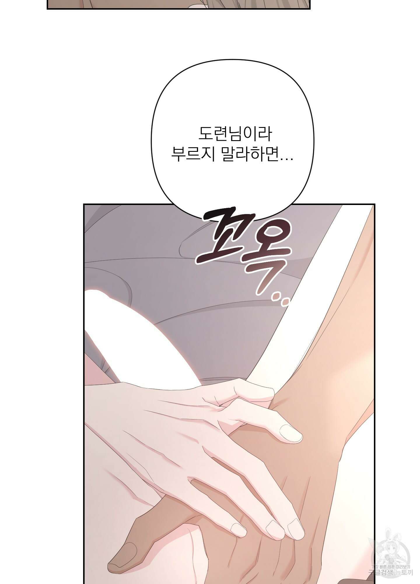 에이블 61화 87