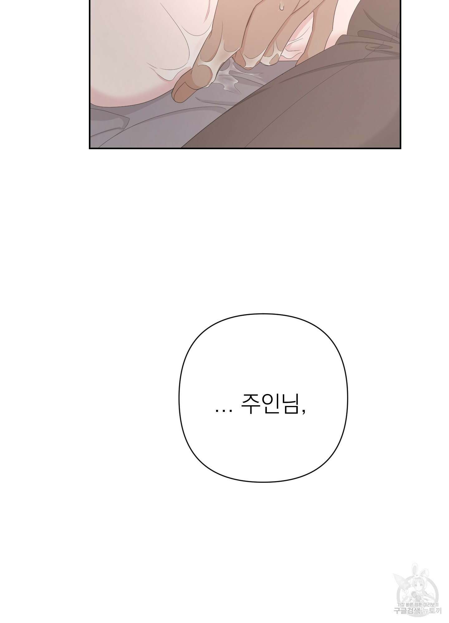 에이블 61화 88