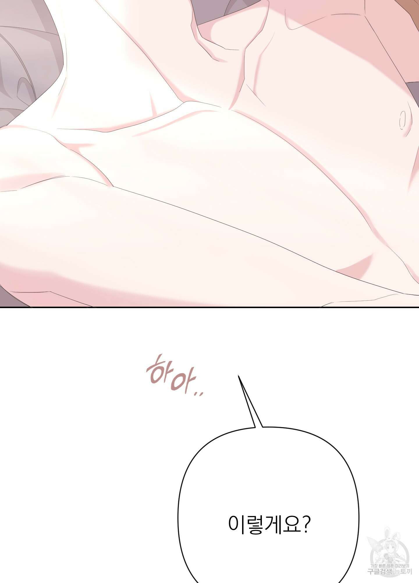 에이블 61화 90