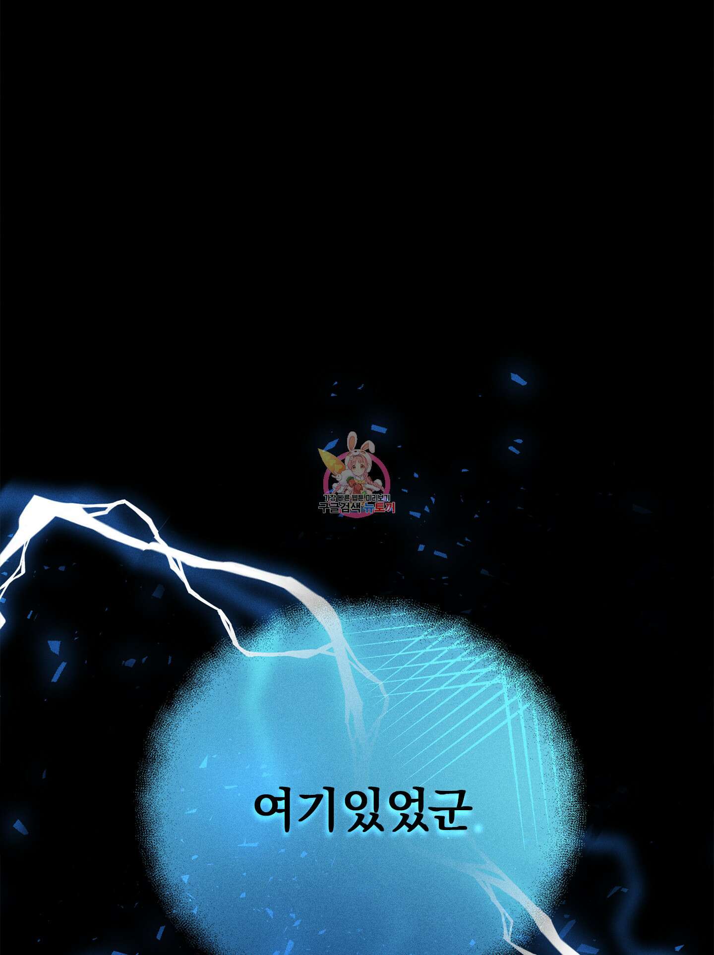 무중력 로맨스 23화 1