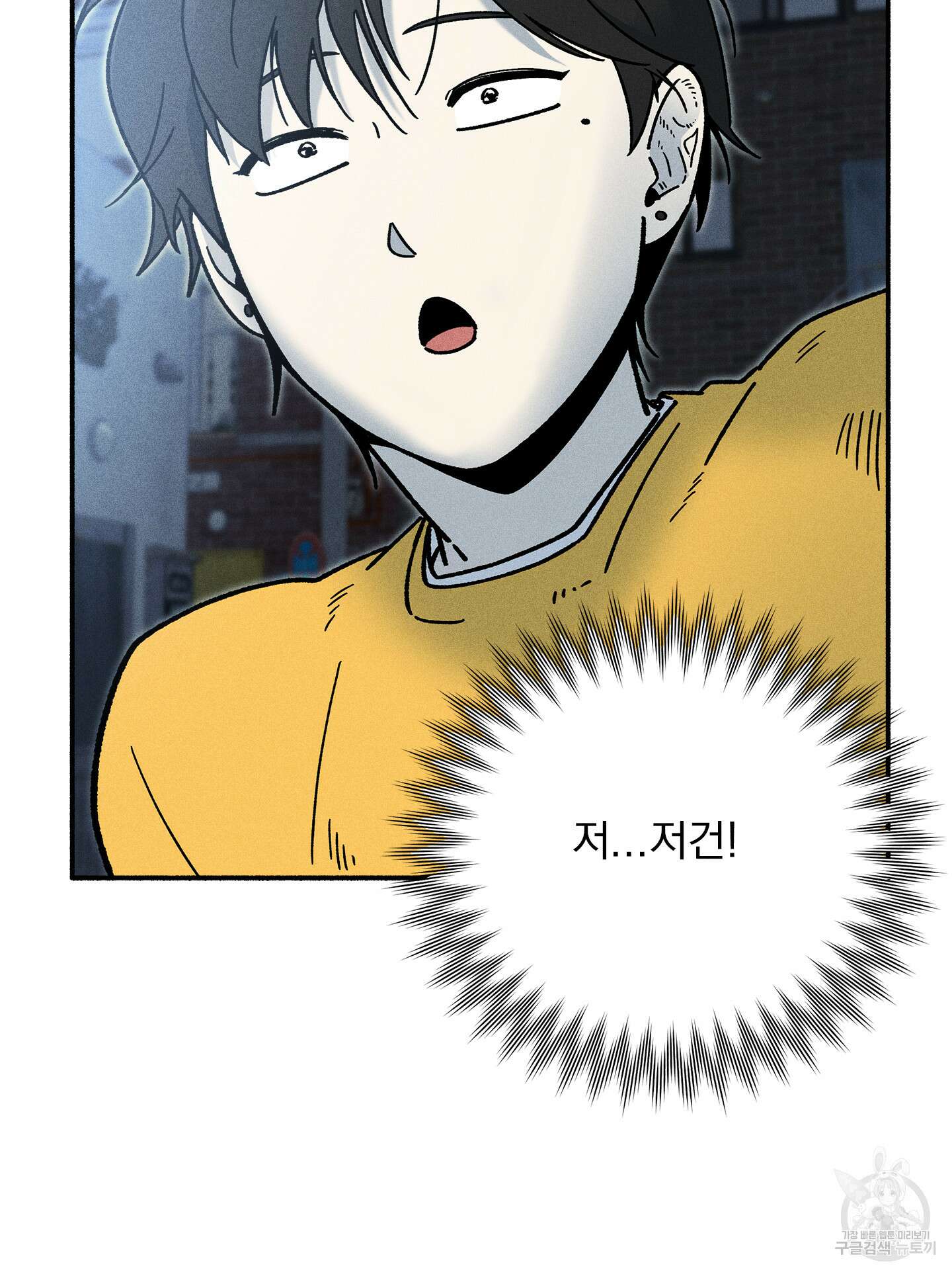 무중력 로맨스 23화 9
