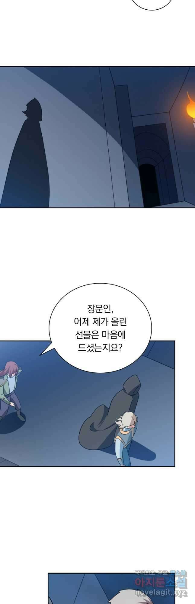 수상한 단톡방 306화 2
