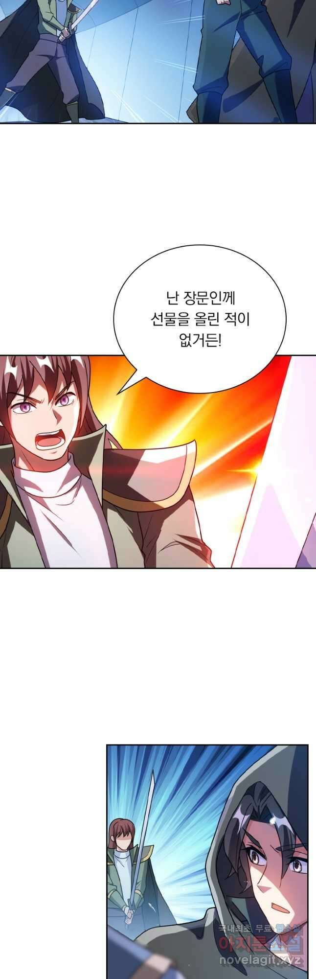 수상한 단톡방 306화 4