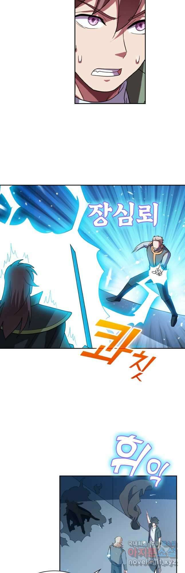 수상한 단톡방 306화 6
