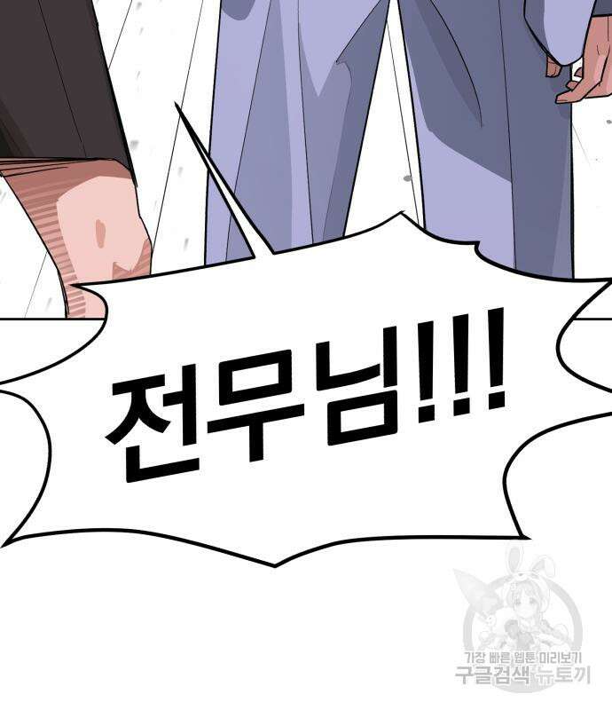 이섭의 연애 12화 4