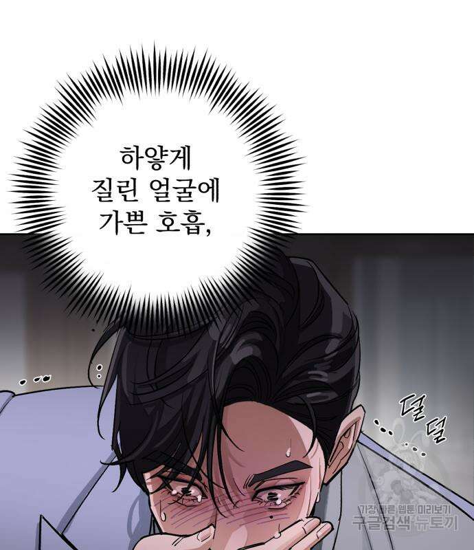 이섭의 연애 12화 5