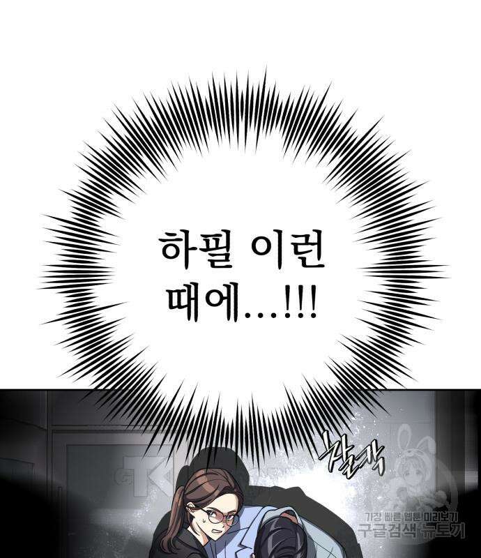 이섭의 연애 12화 8