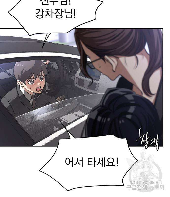 이섭의 연애 12화 12