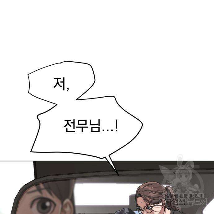 이섭의 연애 12화 18