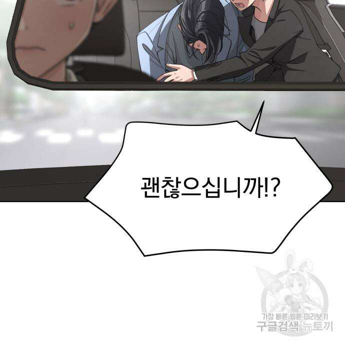 이섭의 연애 12화 19