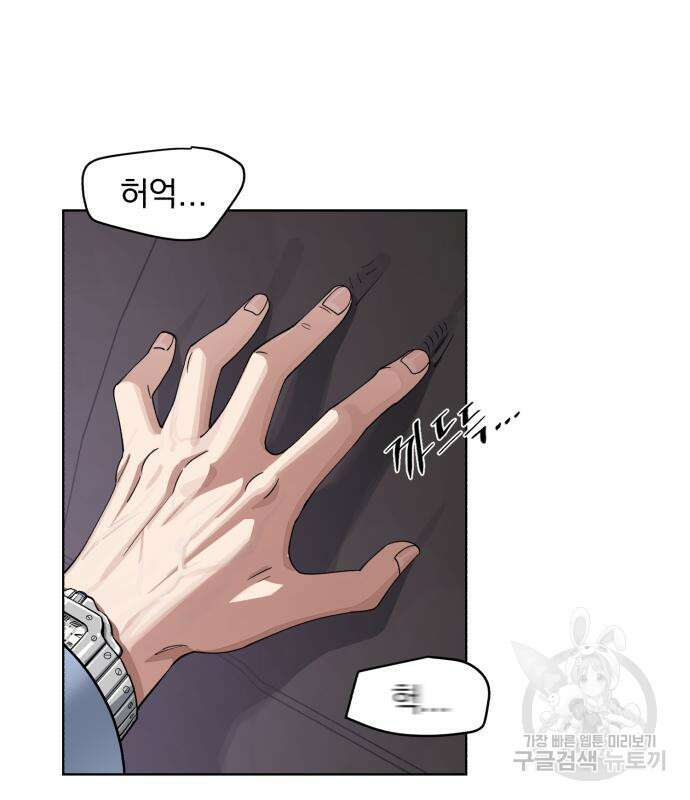 이섭의 연애 12화 20