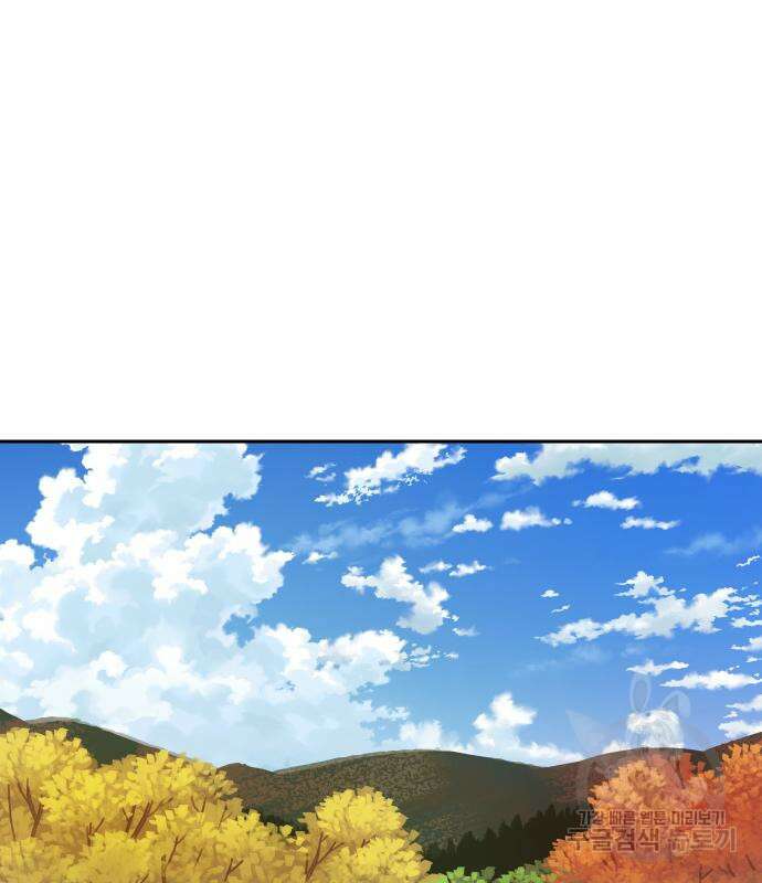 호랑이 들어와요 135화 13