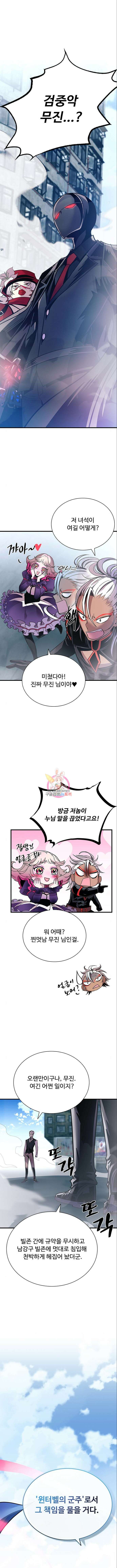 빌런투킬 118화 1