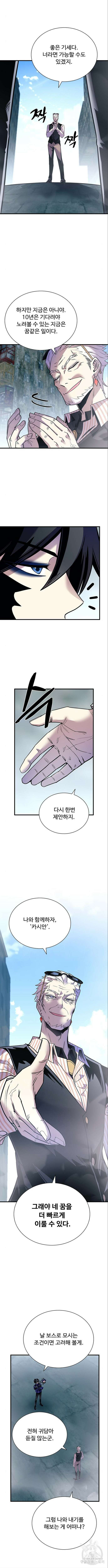 빌런투킬 118화 5