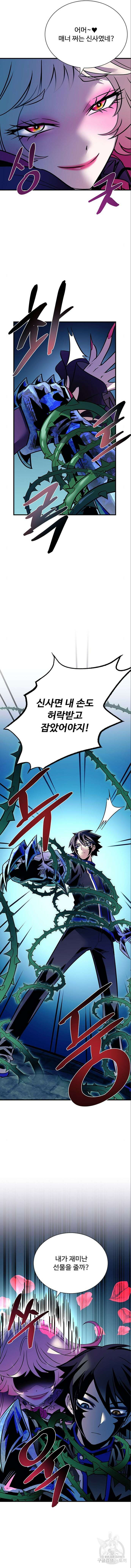 빌런투킬 118화 10