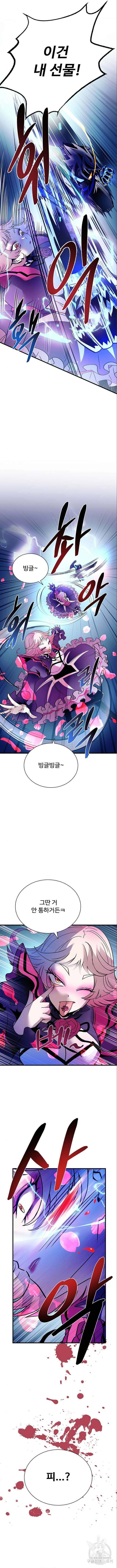 빌런투킬 118화 12