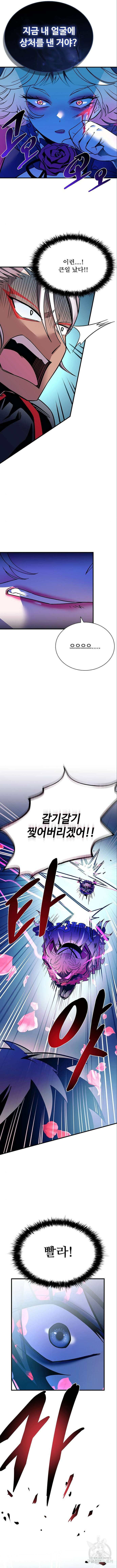 빌런투킬 118화 13