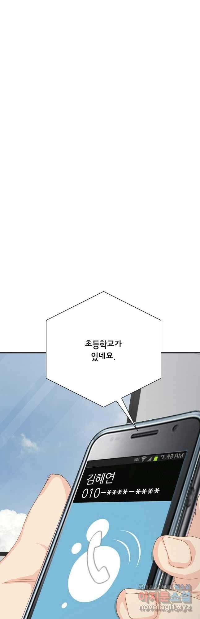 골든아워 58화 5