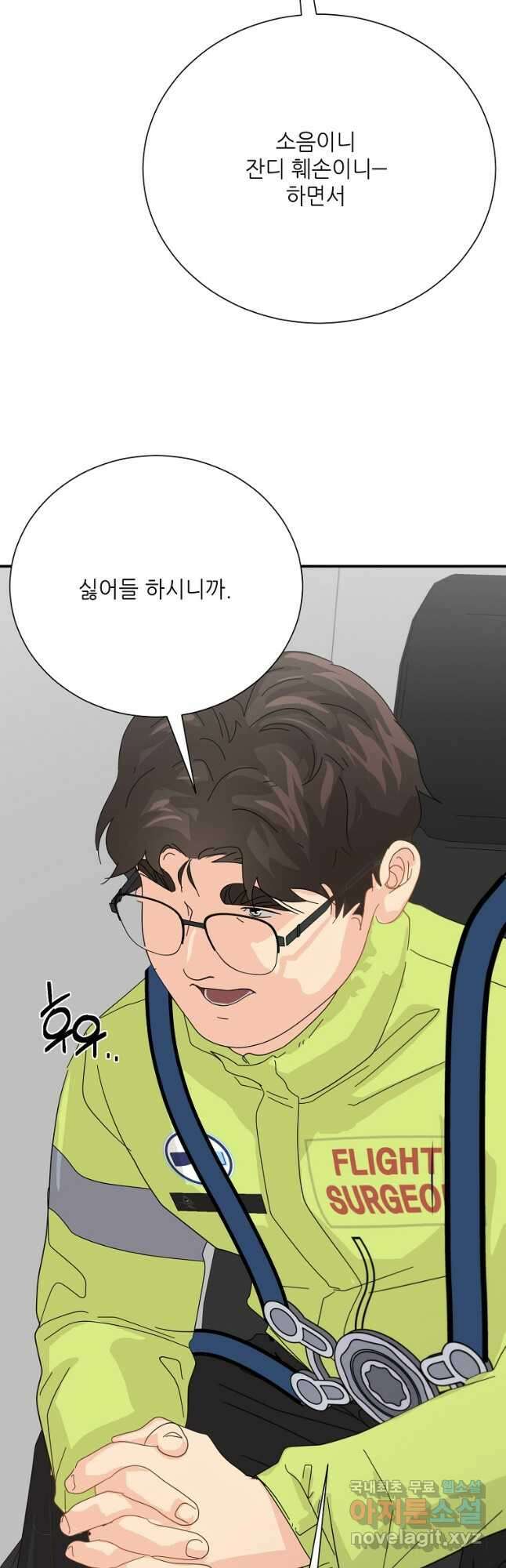 골든아워 58화 7