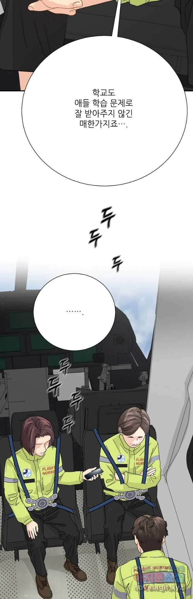 골든아워 58화 8