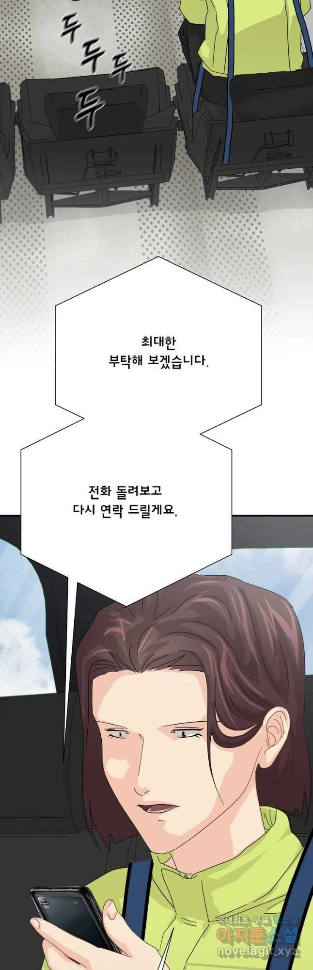 골든아워 58화 9