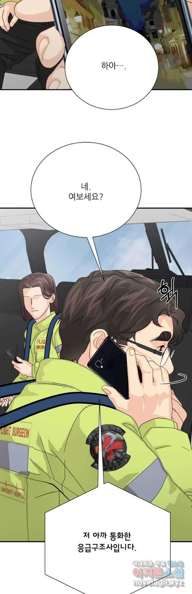 골든아워 58화 11