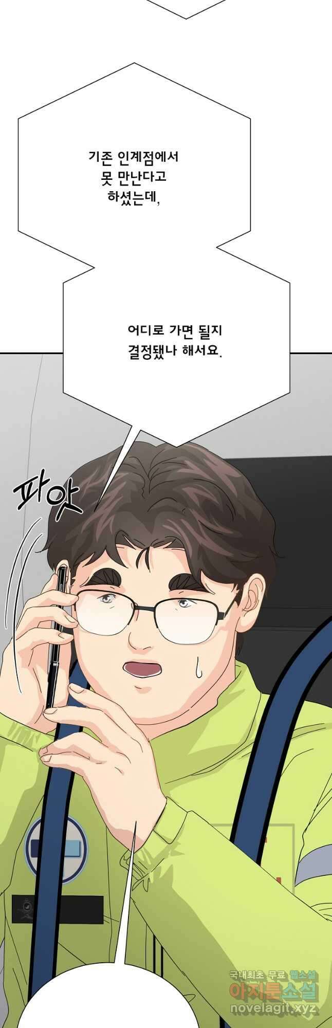 골든아워 58화 12