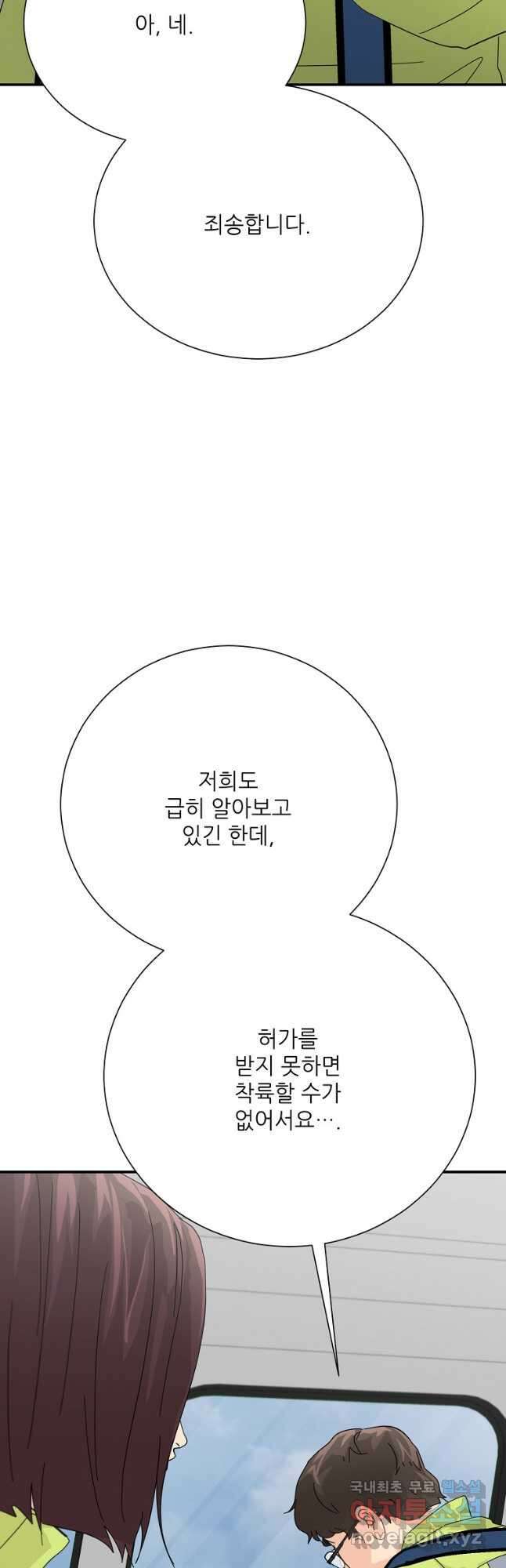 골든아워 58화 13