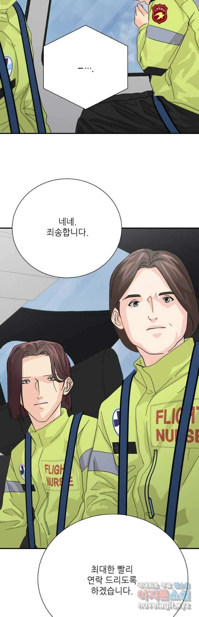 골든아워 58화 14