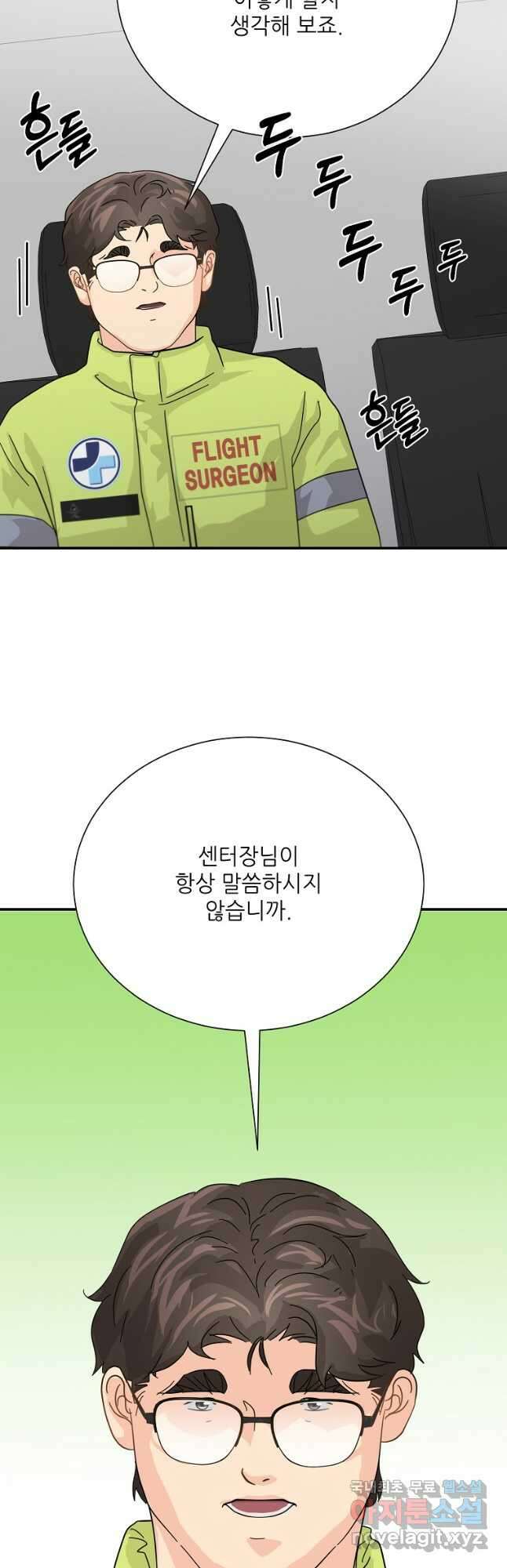 골든아워 58화 17