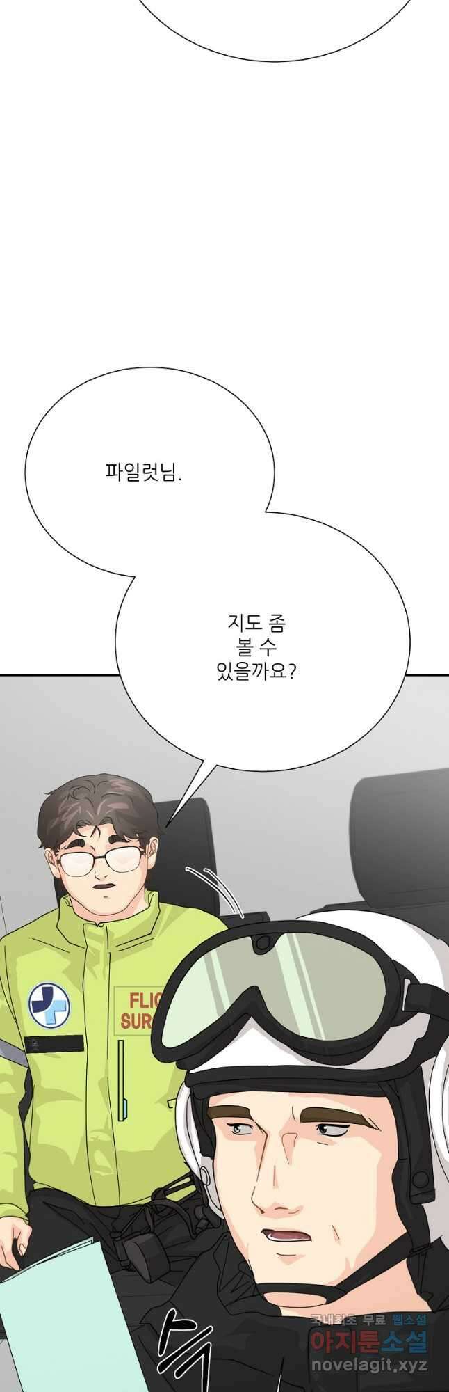 골든아워 58화 20
