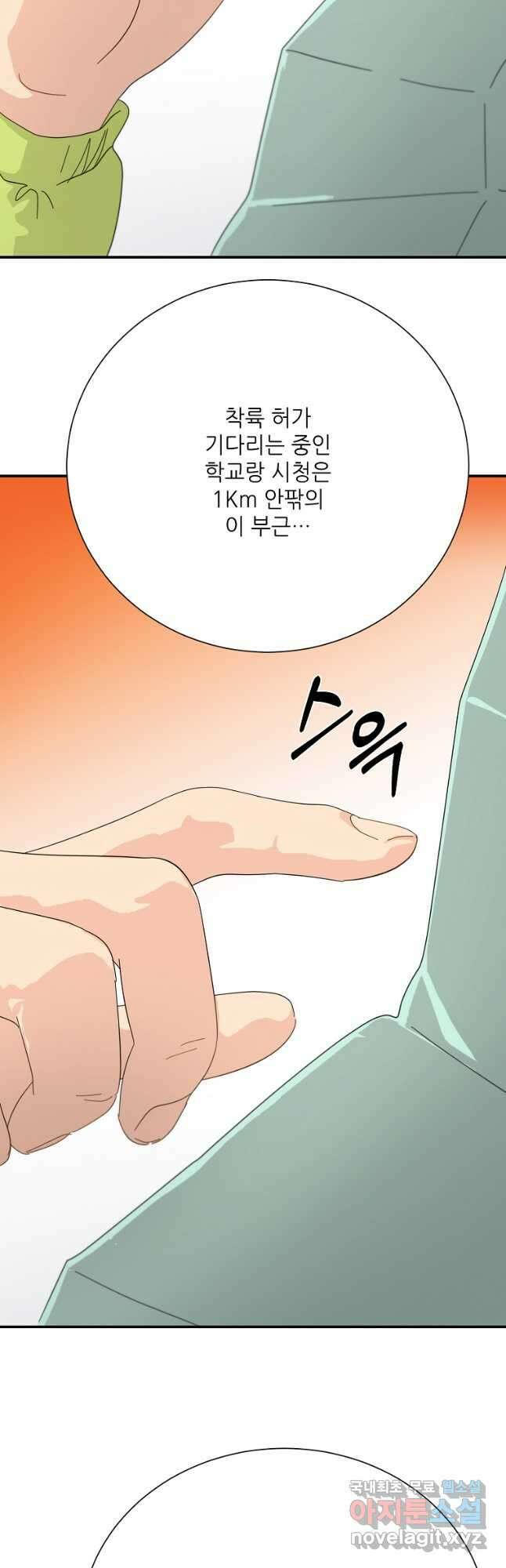 골든아워 58화 22
