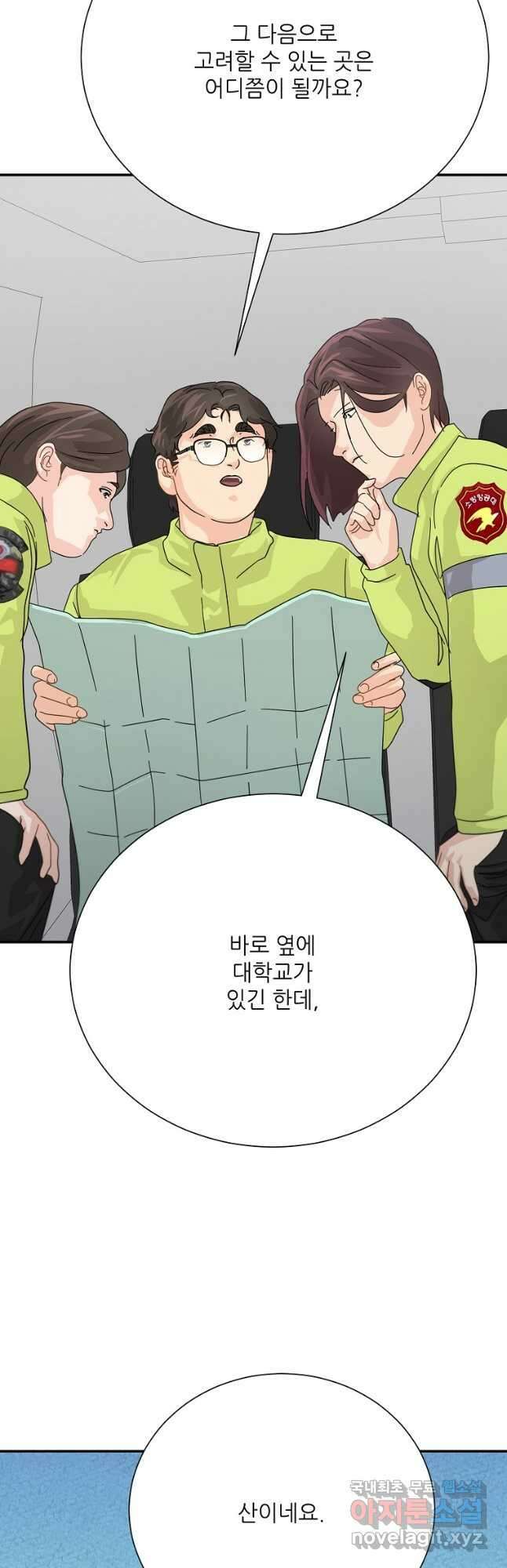 골든아워 58화 23
