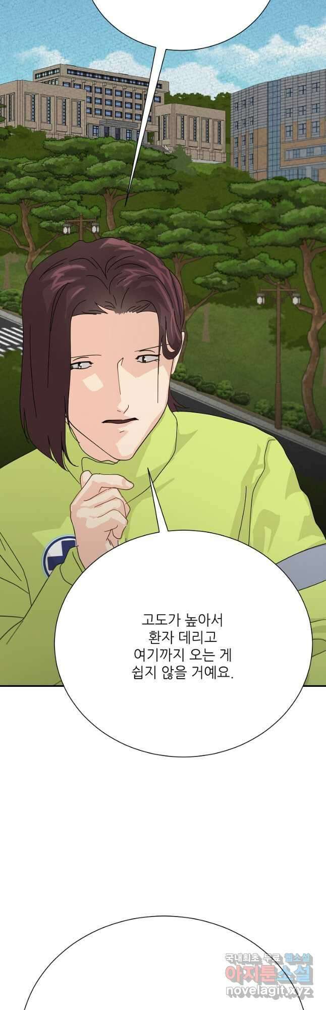 골든아워 58화 24