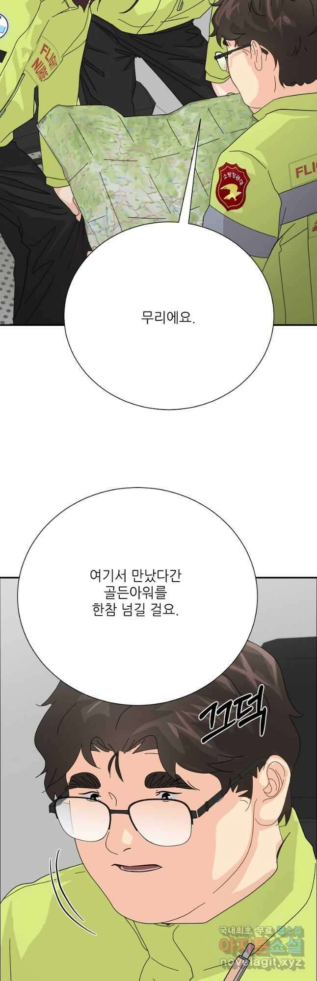 골든아워 58화 26