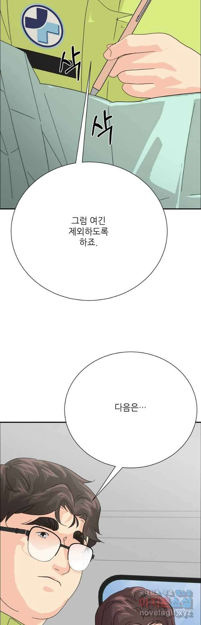 골든아워 58화 27