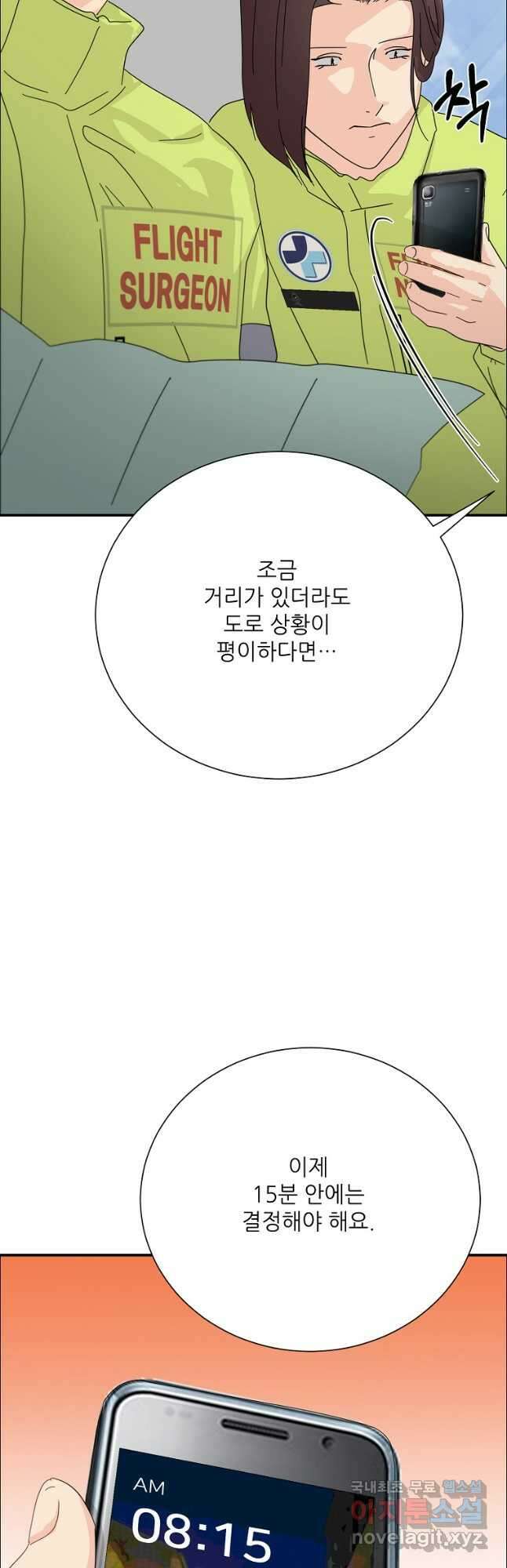 골든아워 58화 28