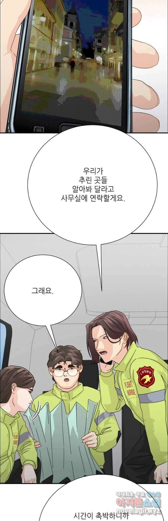 골든아워 58화 29