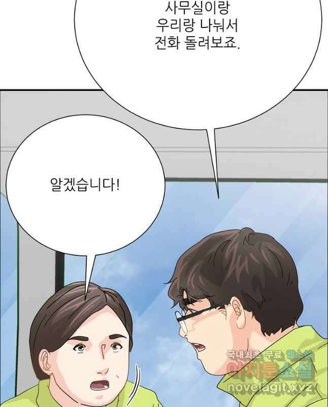 골든아워 58화 30