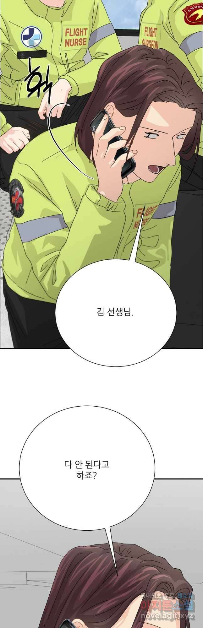 골든아워 58화 31