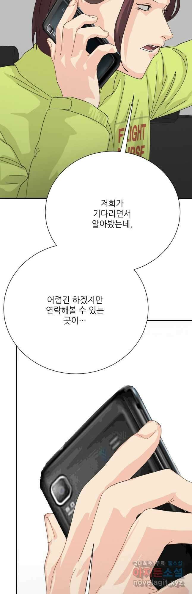 골든아워 58화 32