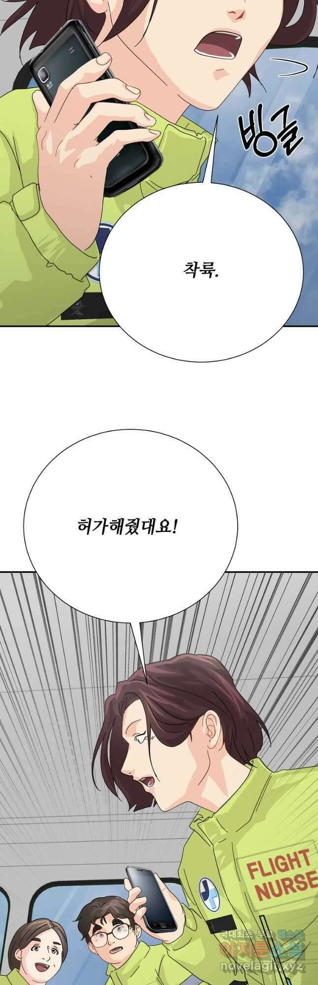 골든아워 58화 35